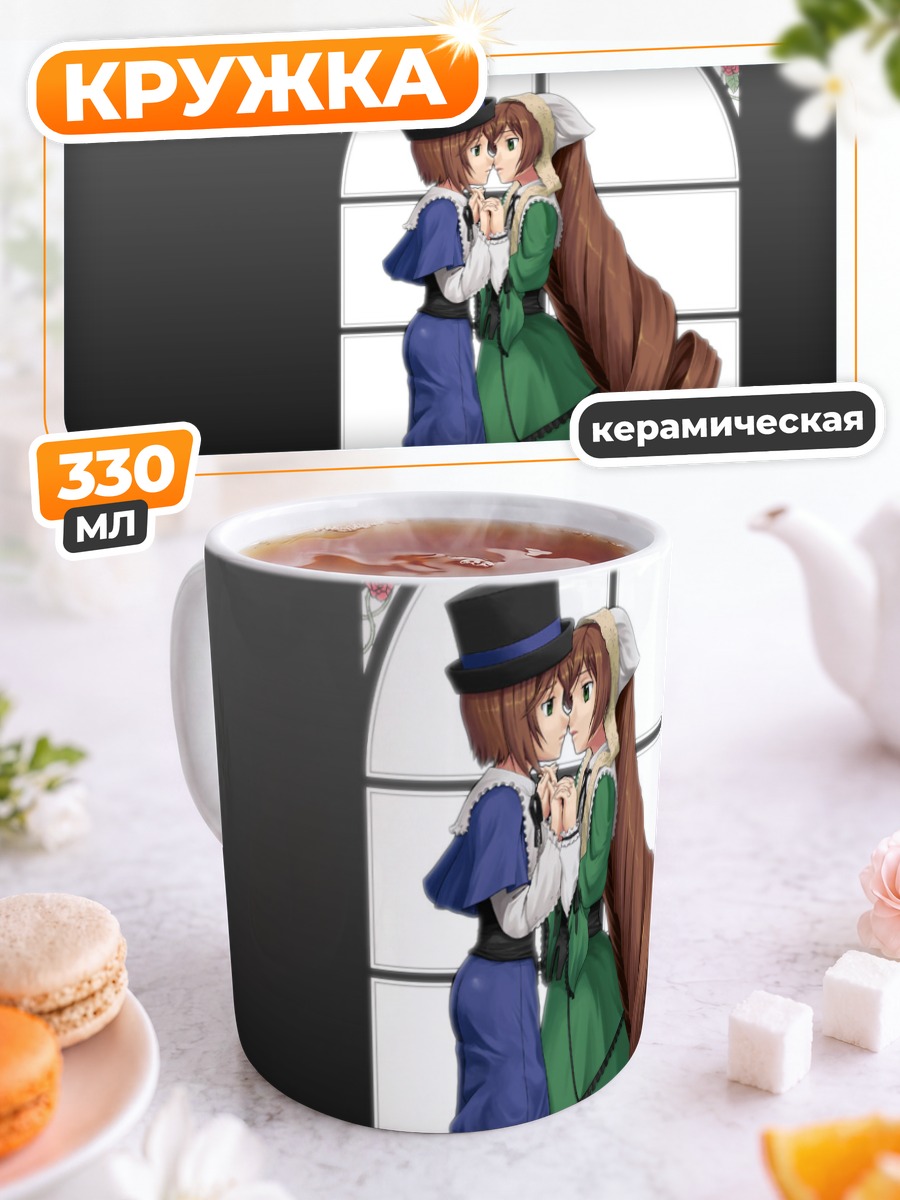 Кружка керамическая Суйсэйсэки и Соусэйсэки
