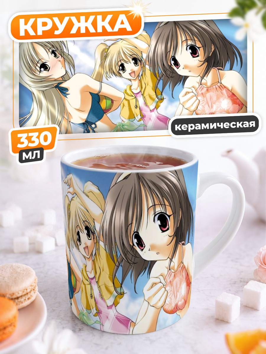 Кружка керамическая Шион Футами на пляже