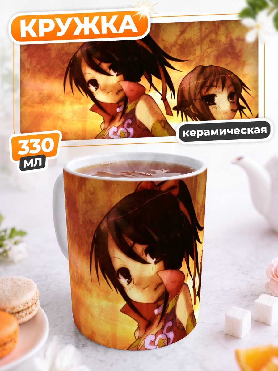 Кружка керамическая Юки Нагато и Харухи