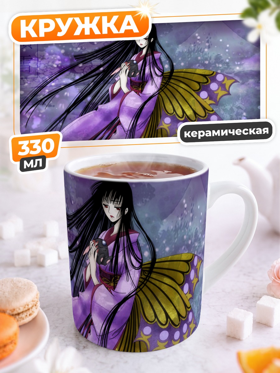 Кружка керамическая Юко Ичихара и Мокона
