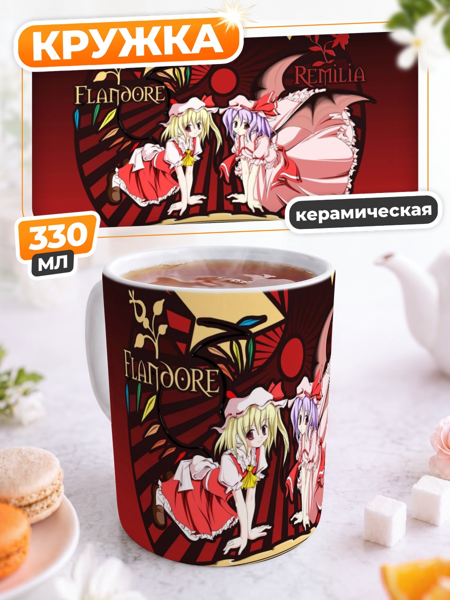 Кружка керамическая Сестры Скарлет