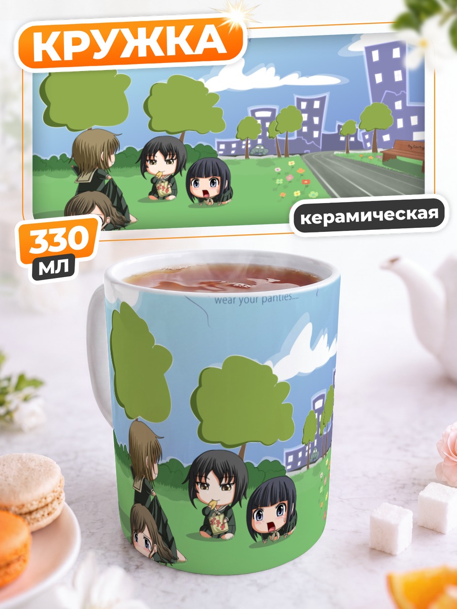 Кружка керамическая Шизука Канина в парке