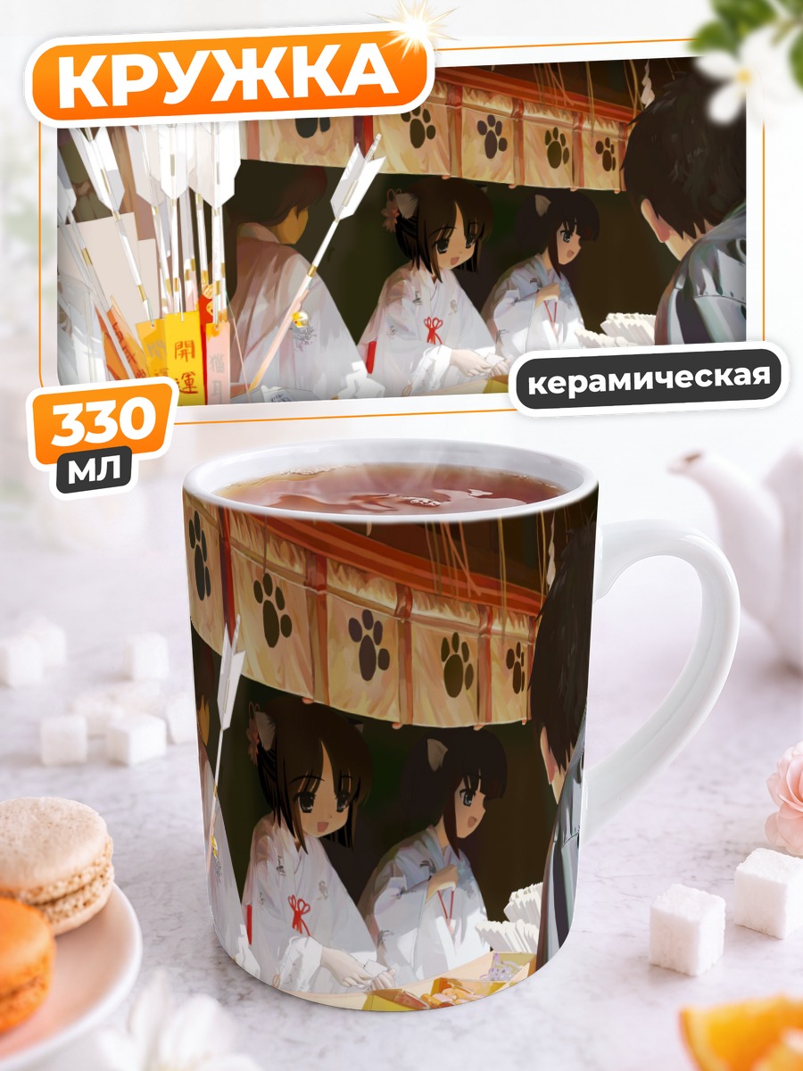 Кружка керамическая Кошкодевочки в храме