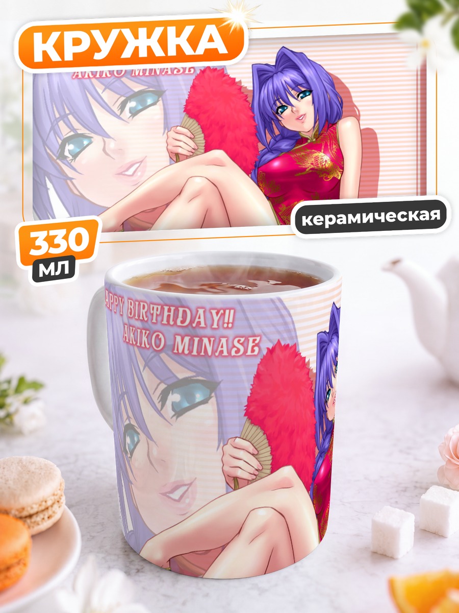 Кружка керамическая Акико Минасэ в красном