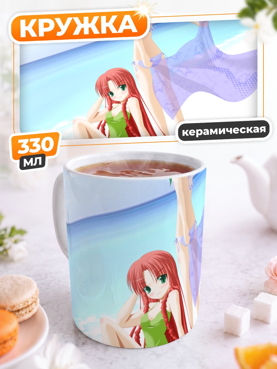 Кружка керамическая Мэйлин и Сакуя на пляже