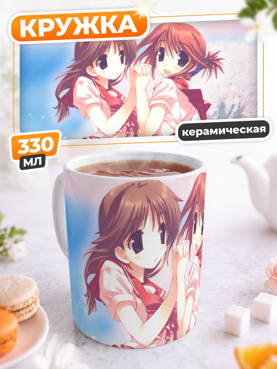 Кружка керамическая Комаки Икуно и Манака