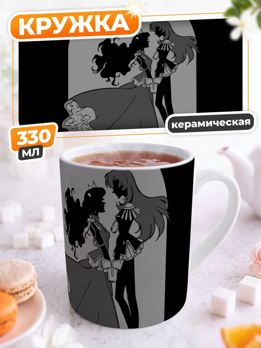 Кружка керамическая Анти Химемия и Утэна