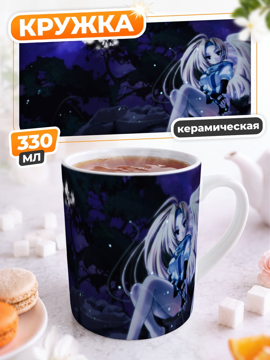 Кружка керамическая Миллия Рэйдж под луной