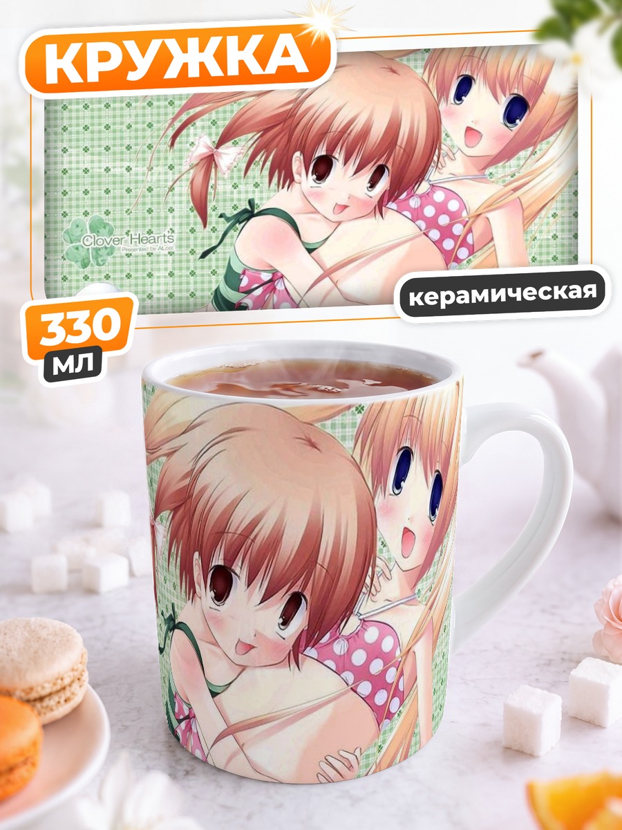 Кружка керамическая Чимари Комамия и Реа