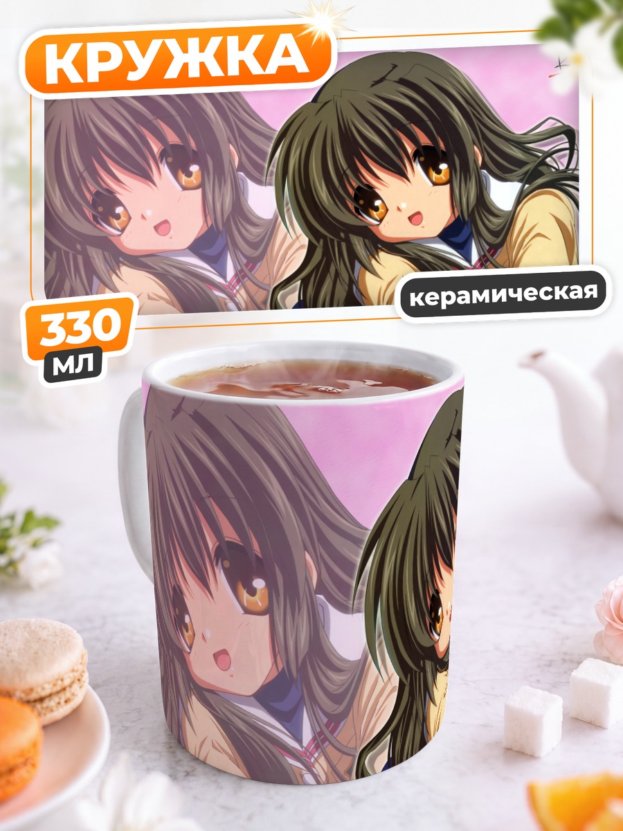 Кружка керамическая Фуко Ибуки в школе
