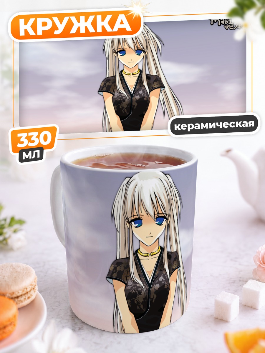 Кружка керамическая Нао из Mabinogi