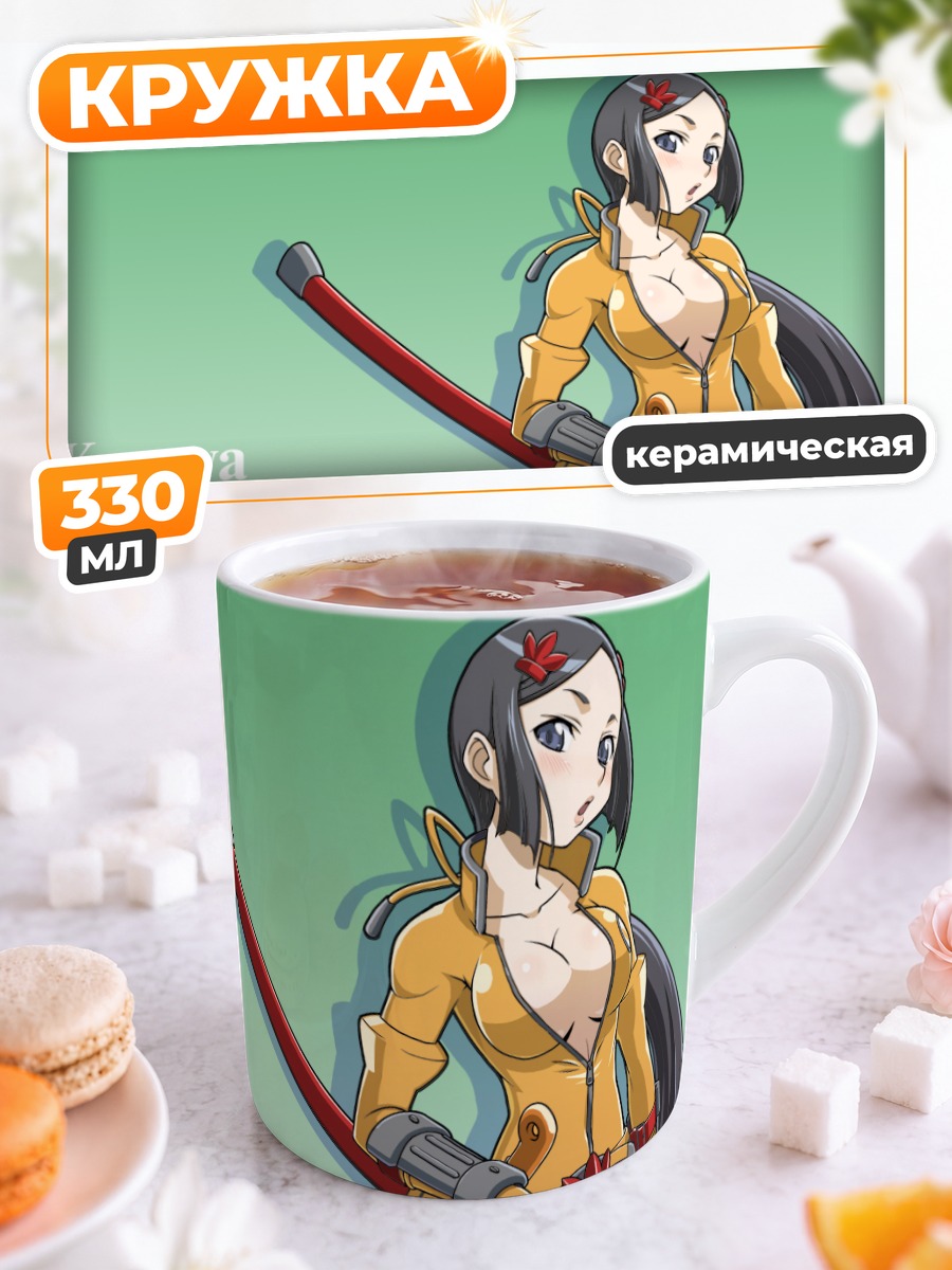 Кружка керамическая Кагуя с мечом