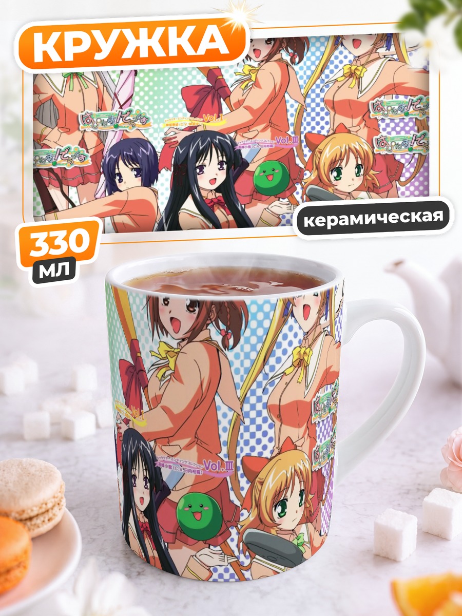 Кружка керамическая Харухи и подруги