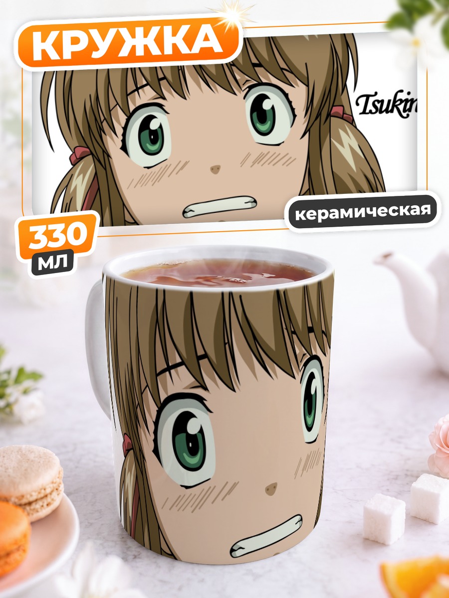 Кружка керамическая Цукино Адзусагава