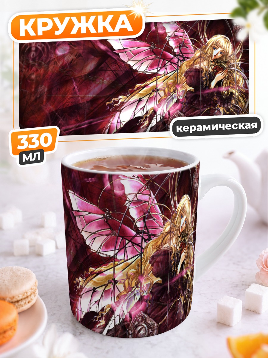 Кружка керамическая Темная фантазия