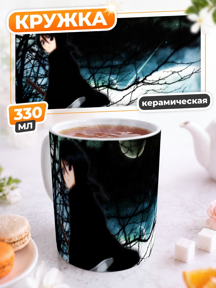 Кружка керамическая Рукия Кучики в полнолуние