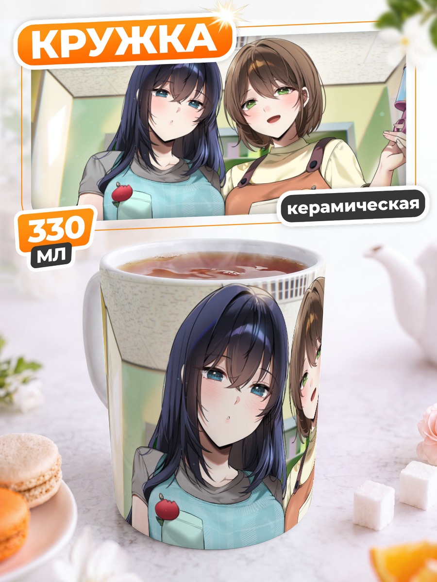 Кружка керамическая Девушки в фартуках