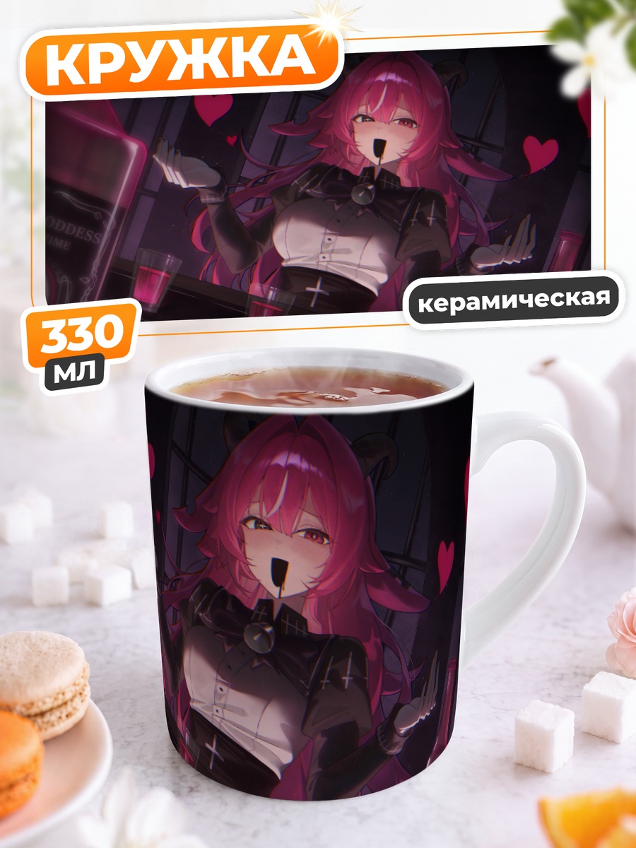 Кружка керамическая Фем Суль в баре