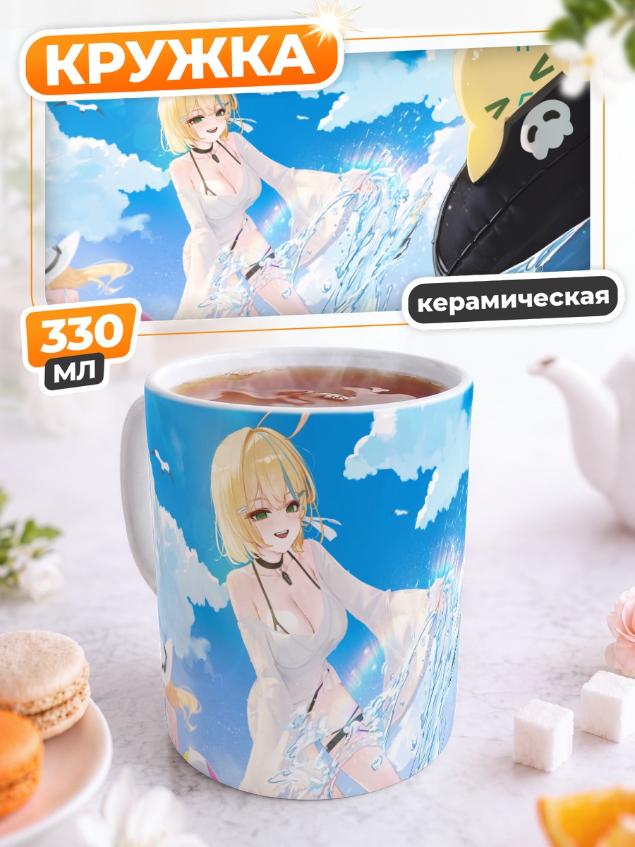 Кружка керамическая Юдзу Юмесаки на пляже