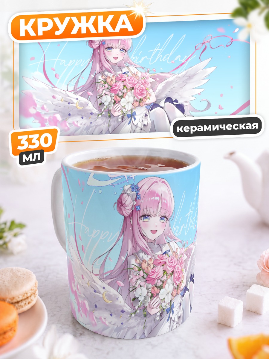 Кружка керамическая Мика Мисоно с цветами