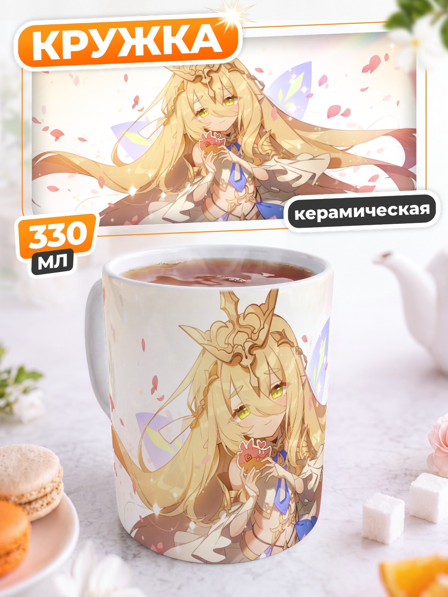 Кружка керамическая Доминик в лепестках