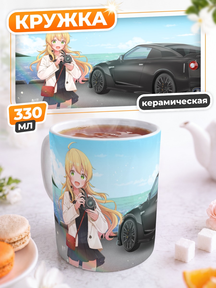 Кружка керамическая Мики Хошии и авто