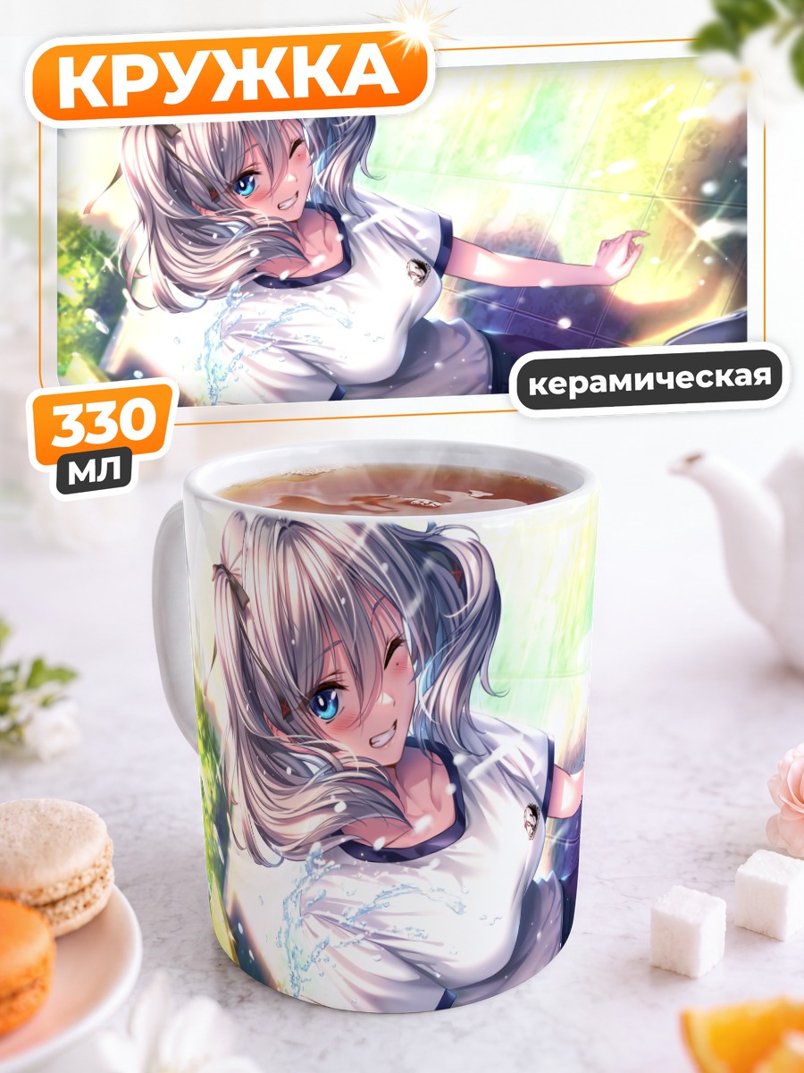 Кружка керамическая Сара в лучах солнца