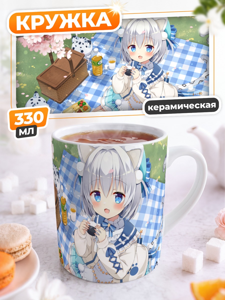 Кружка керамическая Нене Кохаку на пикнике