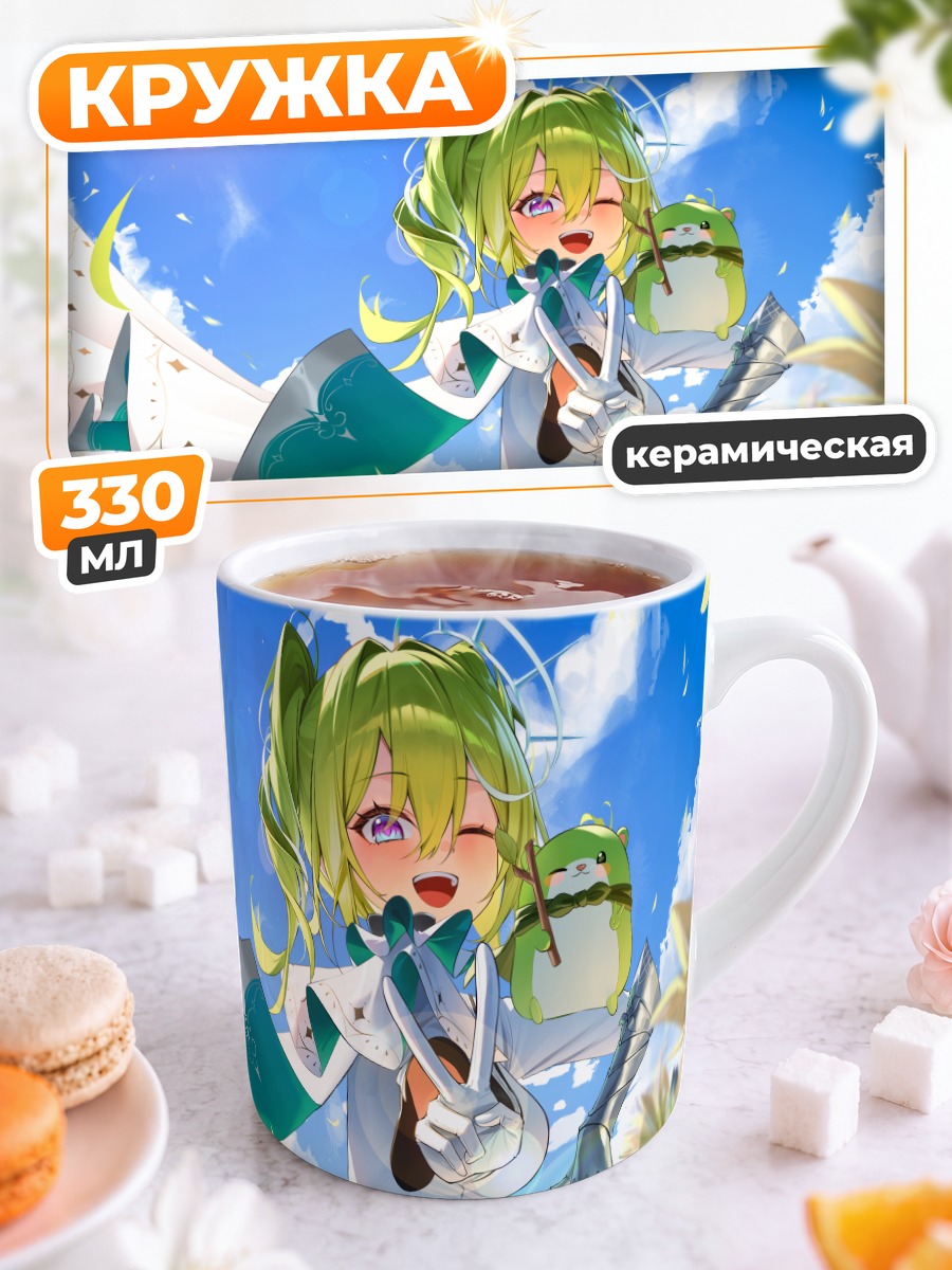 Кружка керамическая Рико Юзуха на пляже