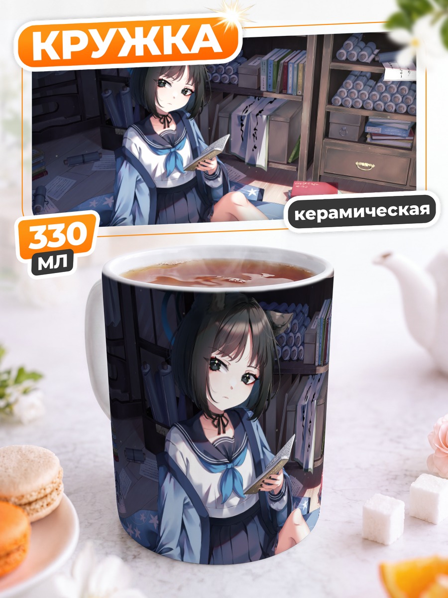 Кружка керамическая Кикё Кирю в книгах