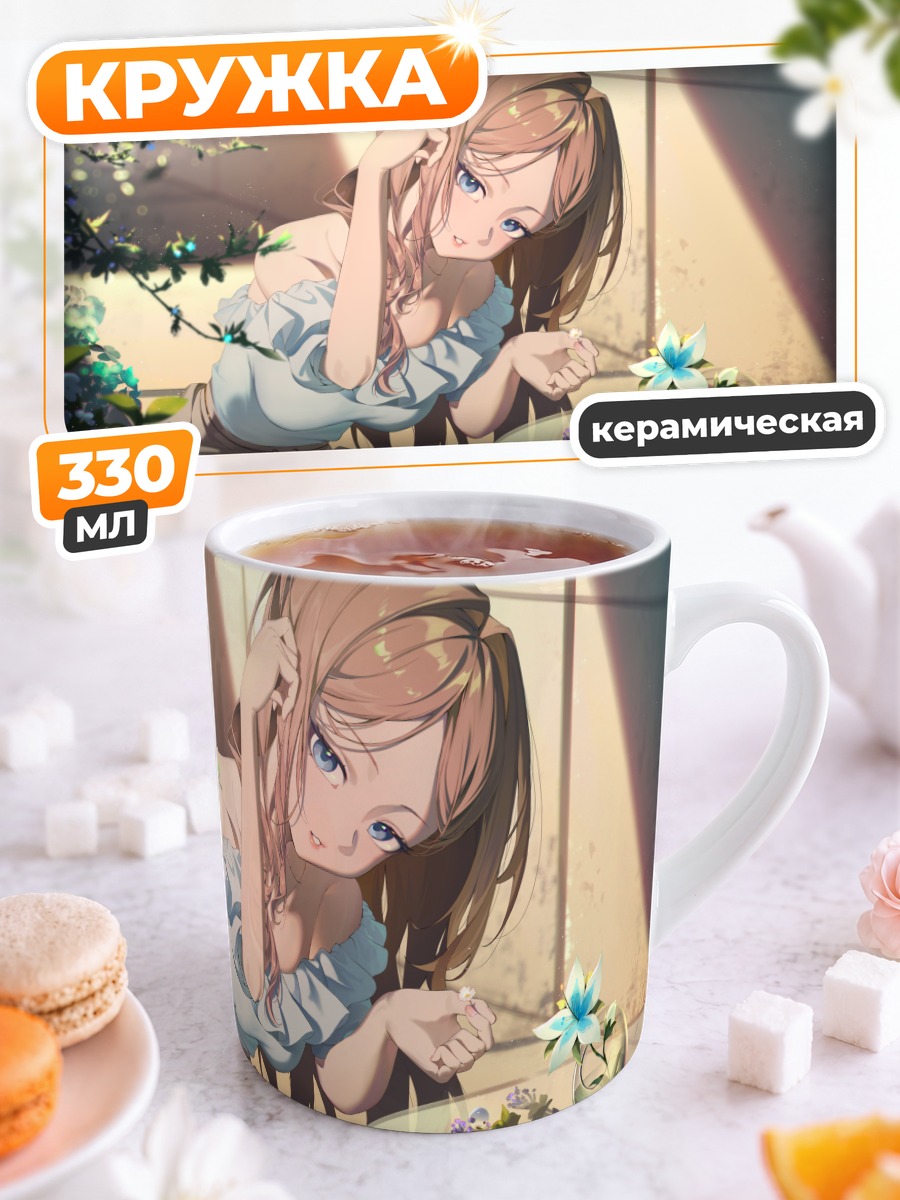 Кружка керамическая Соё Нагасаки в цветах