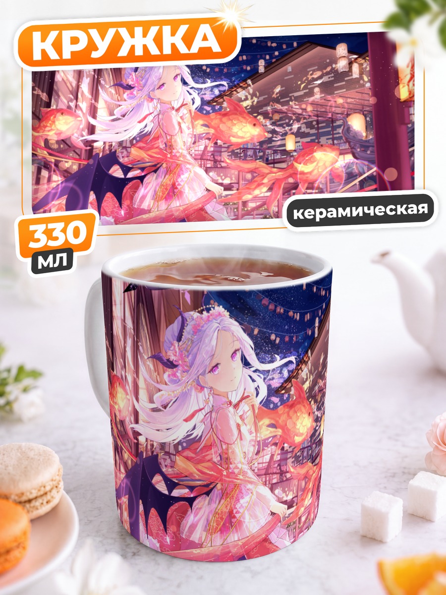 Кружка керамическая Хина Сорасаки с фонариками