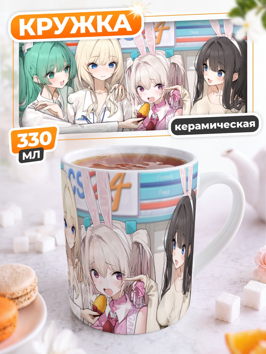 Кружка керамическая Зайки с едой