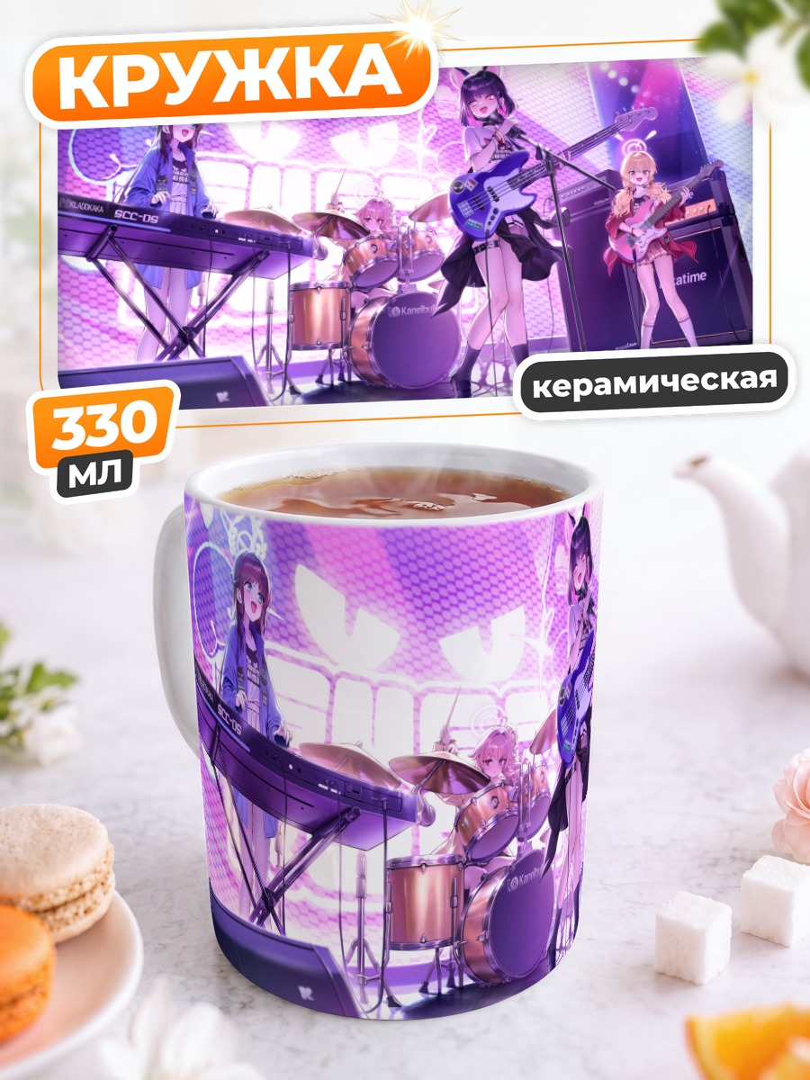 Кружка керамическая Йошими Ибараги на сцене