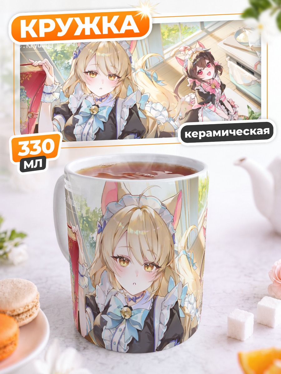 Кружка керамическая Кошкодевочки с книгой