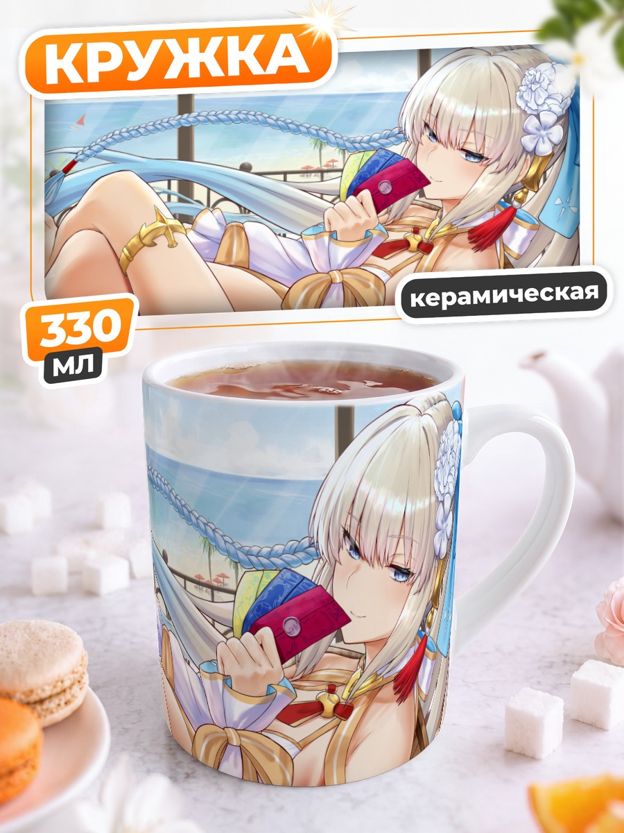 Кружка керамическая Морган ле Фэй на пляже