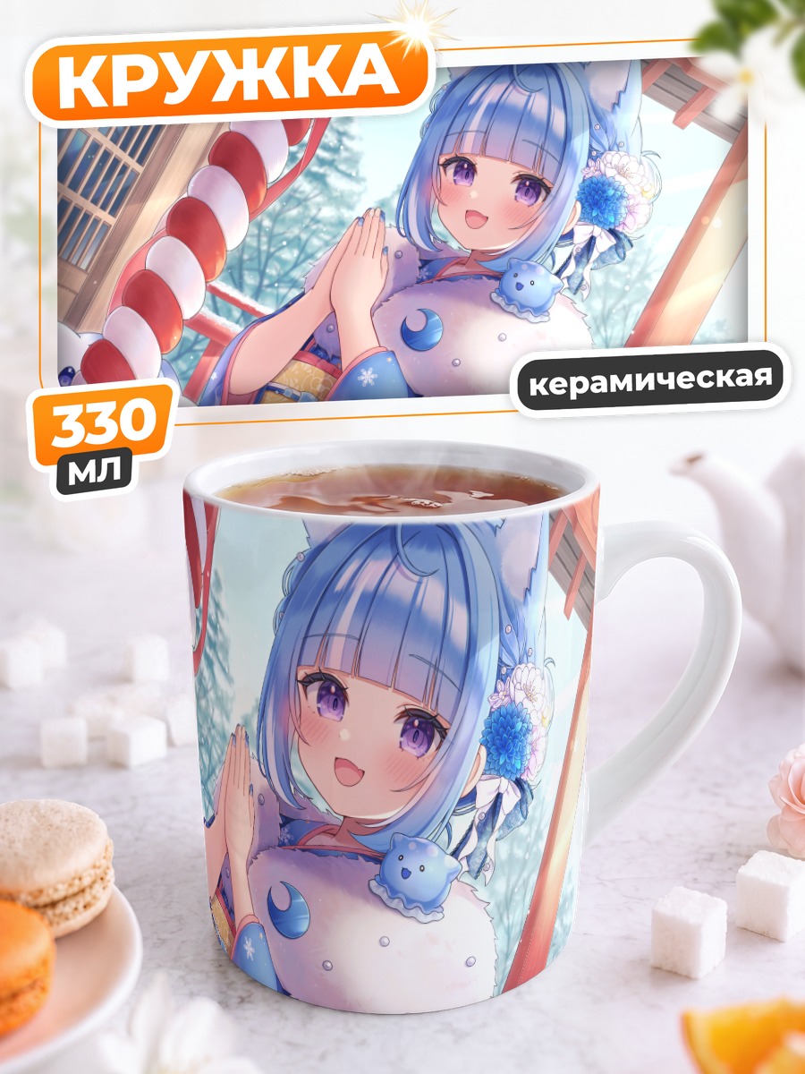 Кружка керамическая Кураге Роа в кимоно