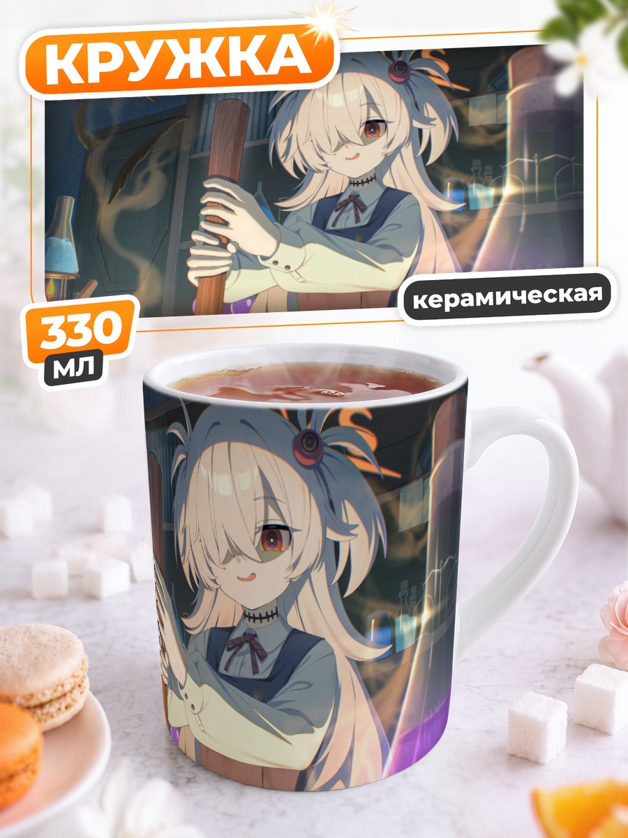 Кружка керамическая Каноэ Итагаки с зельем