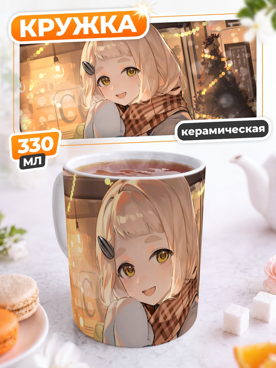 Кружка керамическая Мачита Чима зимой