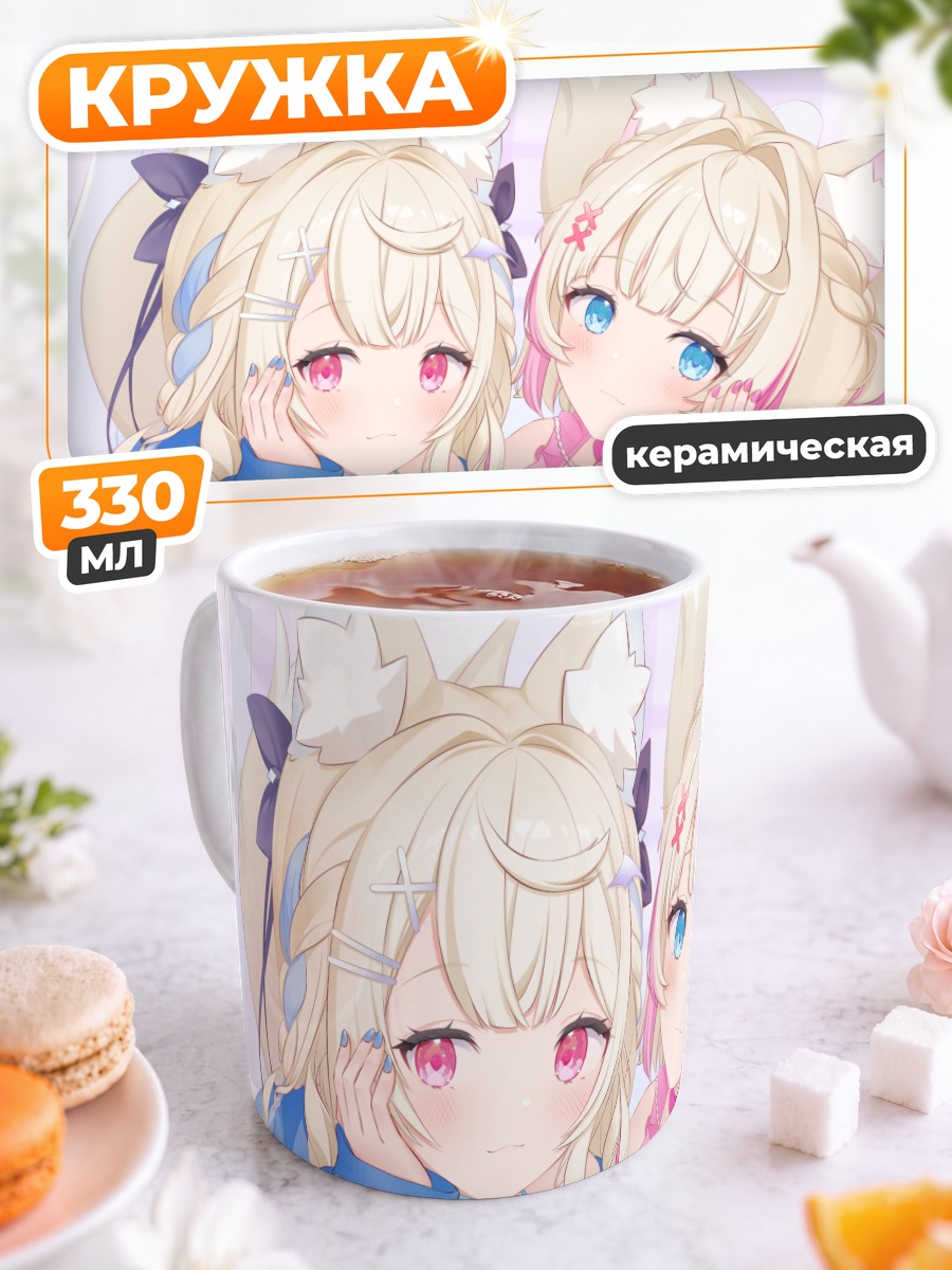 Кружка керамическая Фувава и Мококо