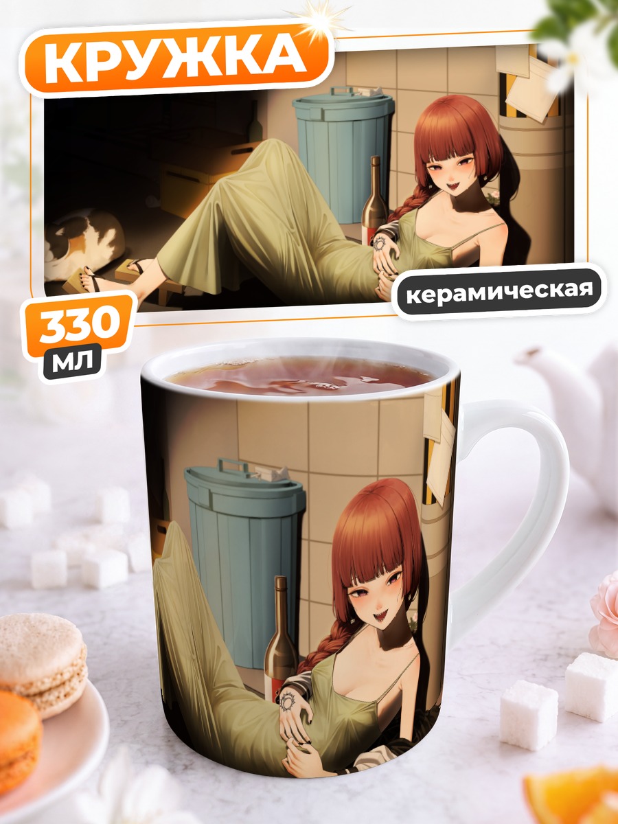 Кружка керамическая Хирои Кикури с бутылкой