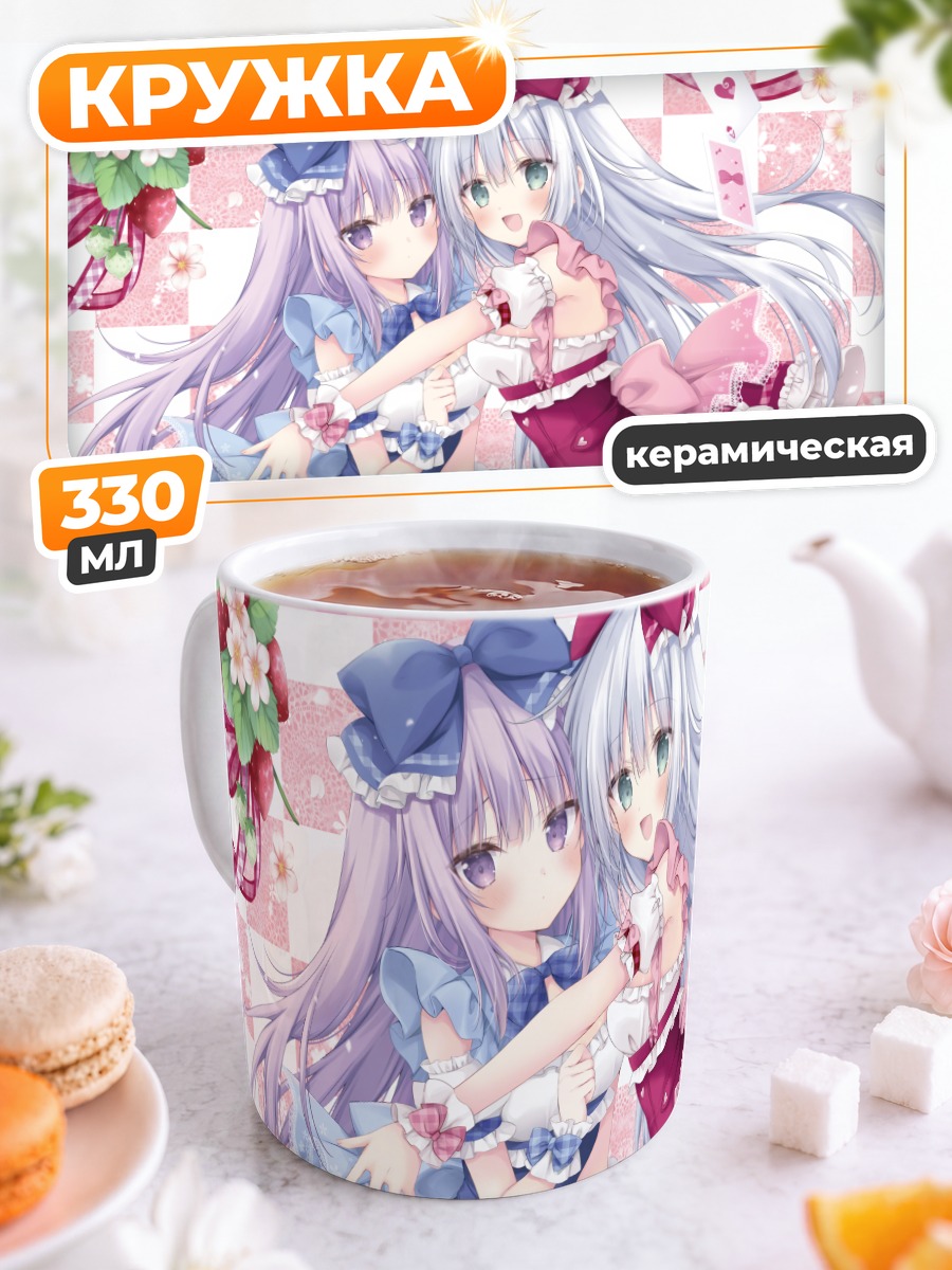 Кружка керамическая Айри и Райз