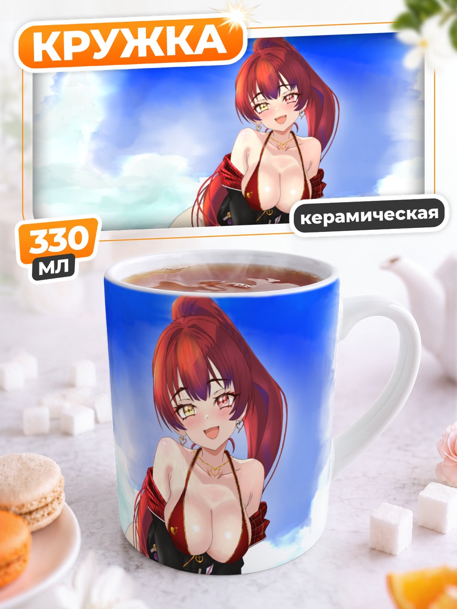 Кружка керамическая Хошо Марина на пляже