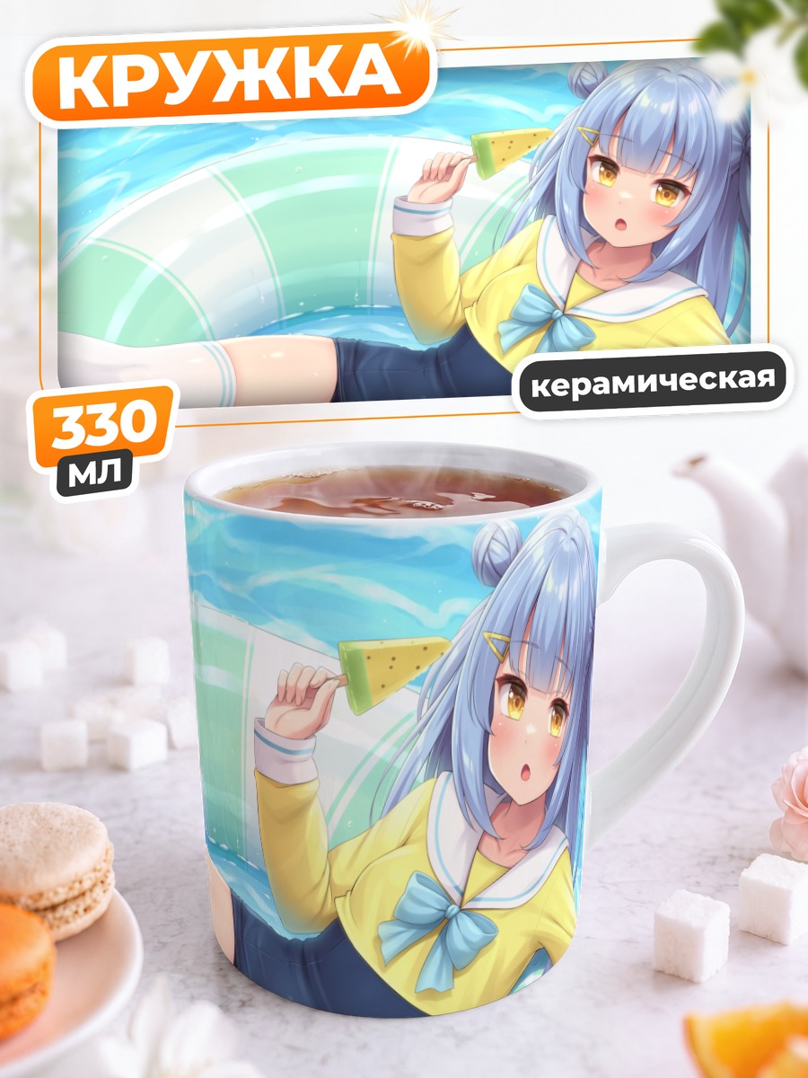 Кружка керамическая Девочка с мороженым
