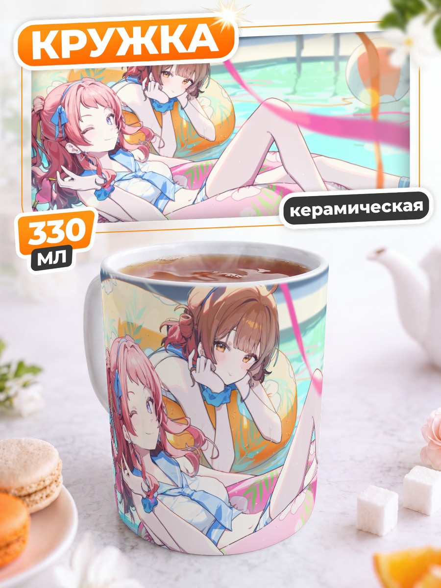 Кружка керамическая Саки Ханами на пляже