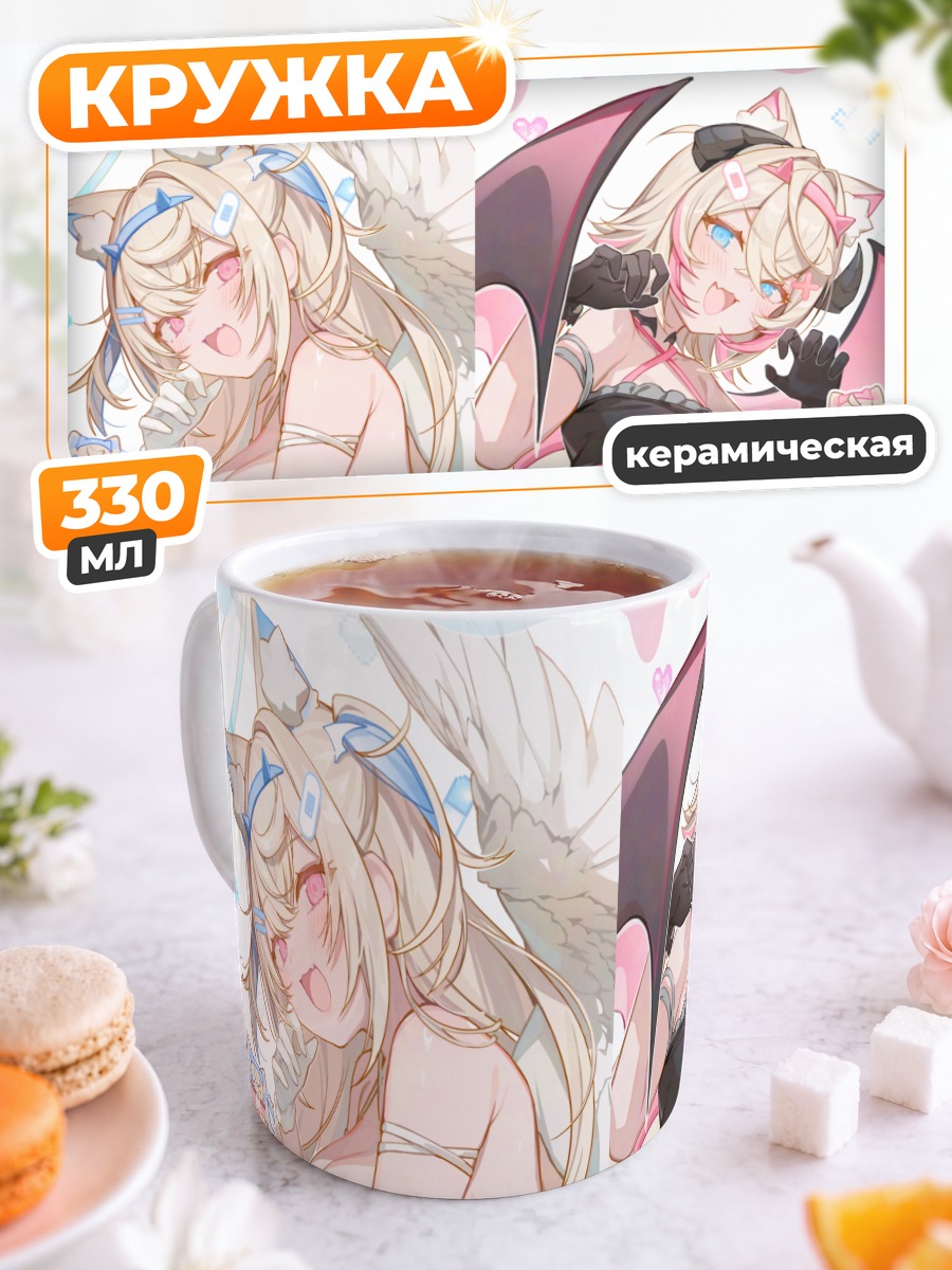 Кружка керамическая Фувава и Мококо