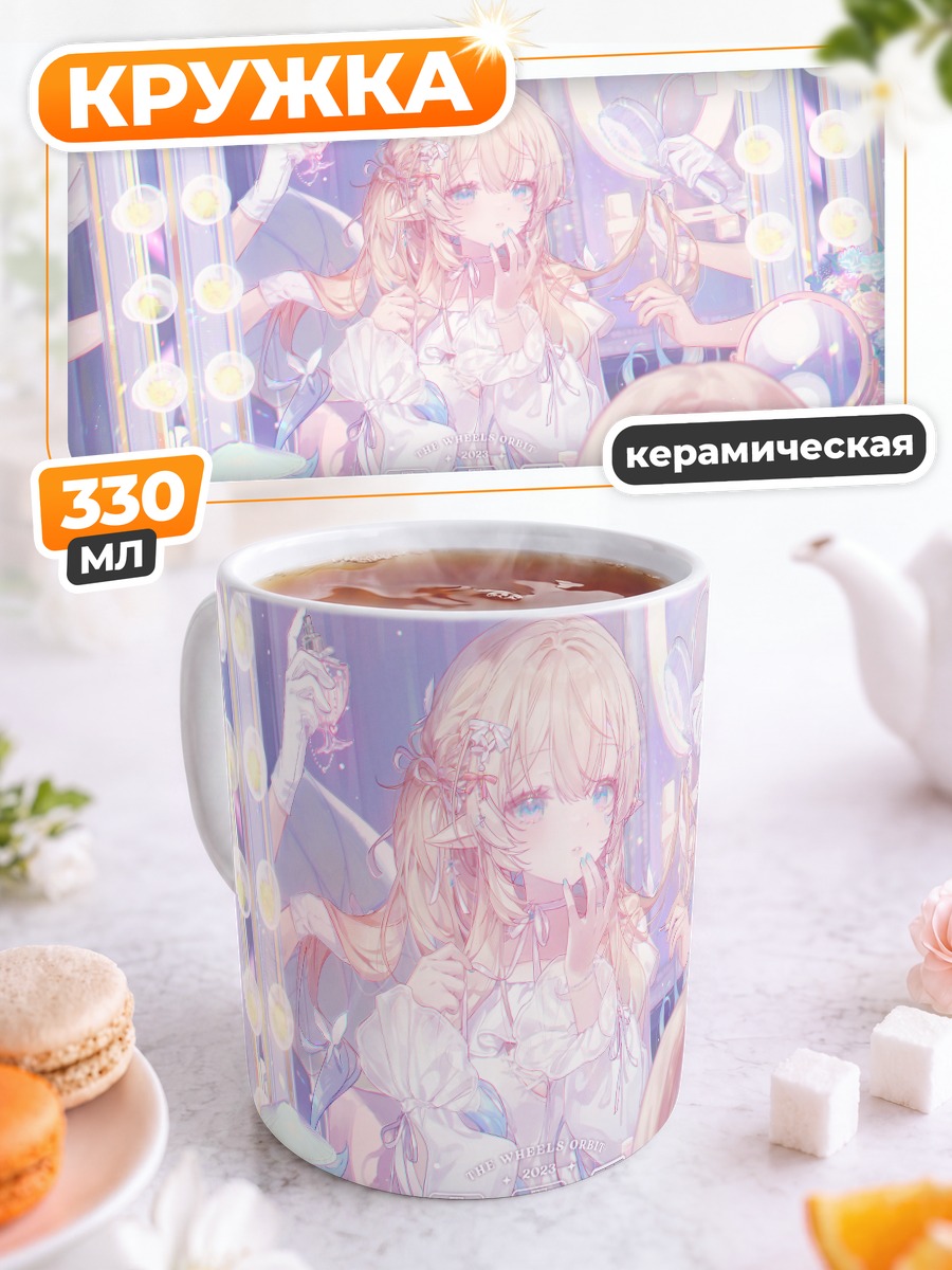 Кружка керамическая Блондинка перед зеркалом