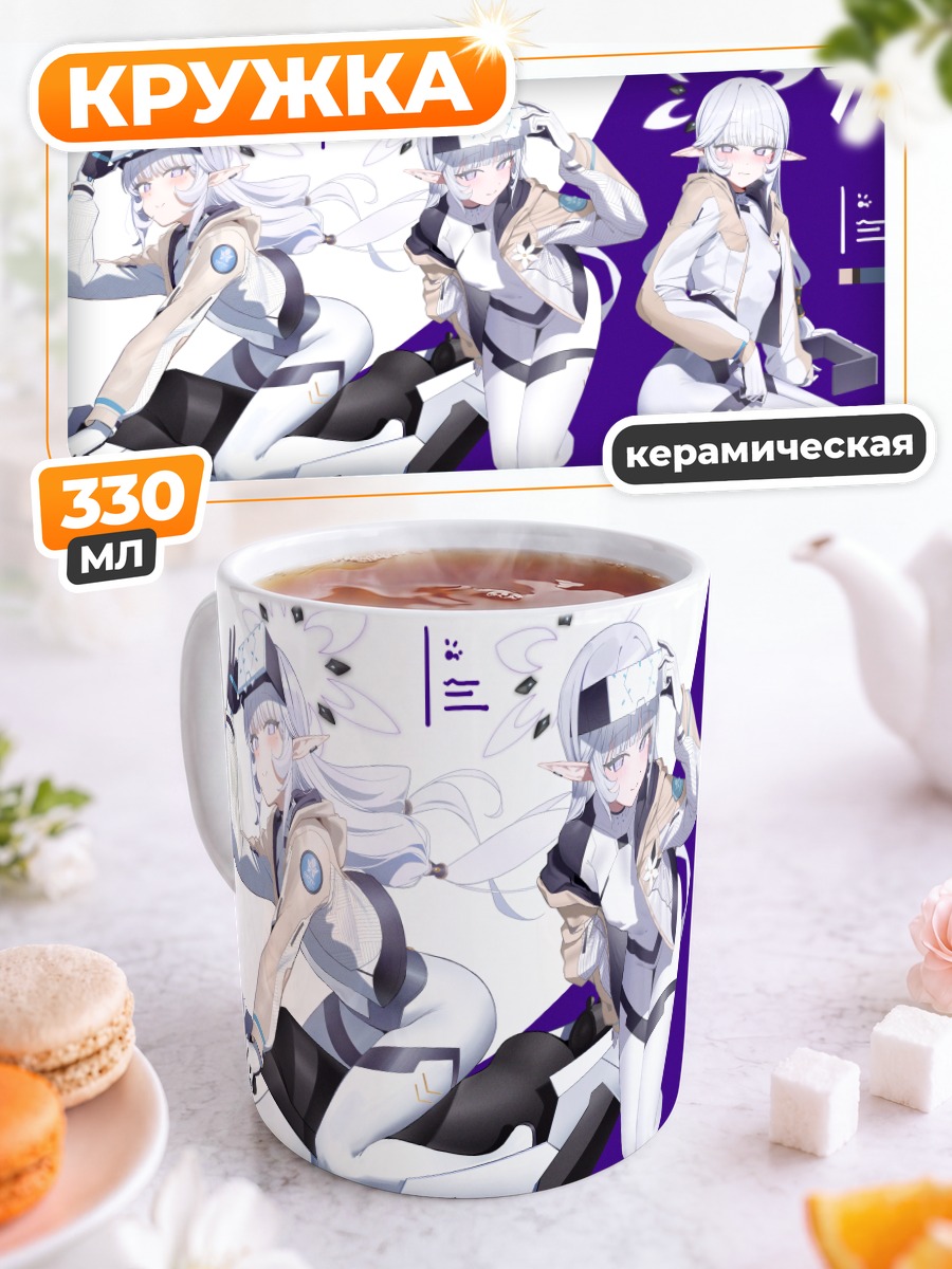 Кружка керамическая Химари Акебоши в белом