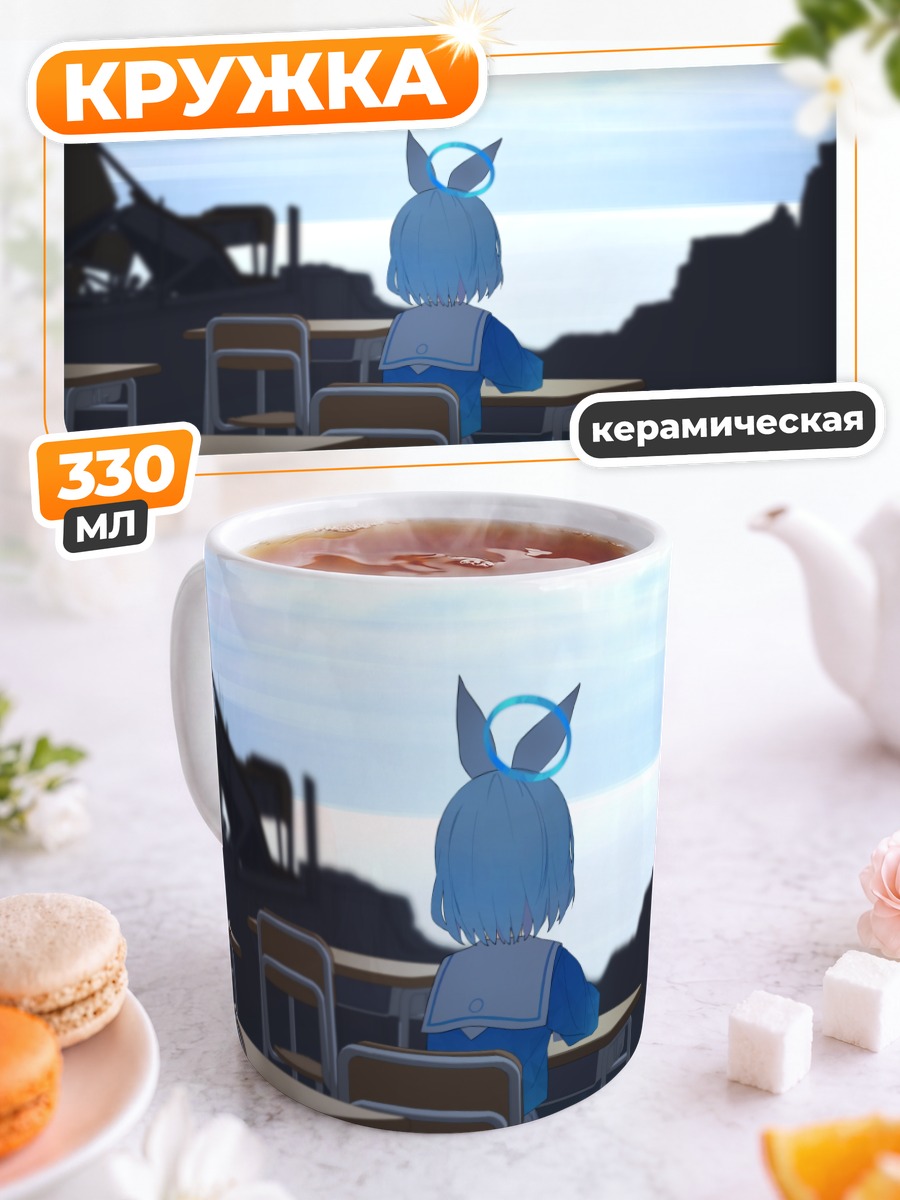 Кружка керамическая Арона у окна