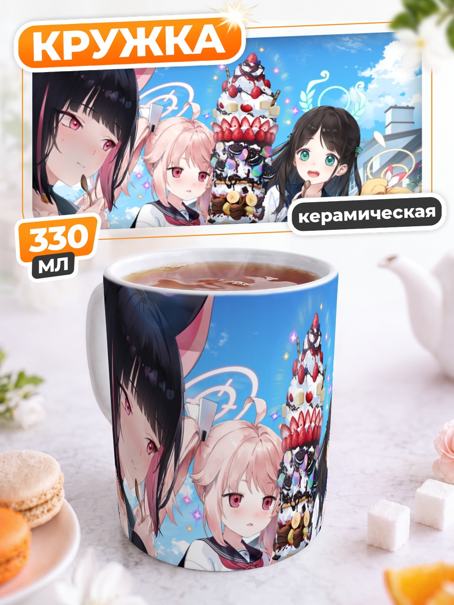 Кружка керамическая Йошими Ибараги и подруги